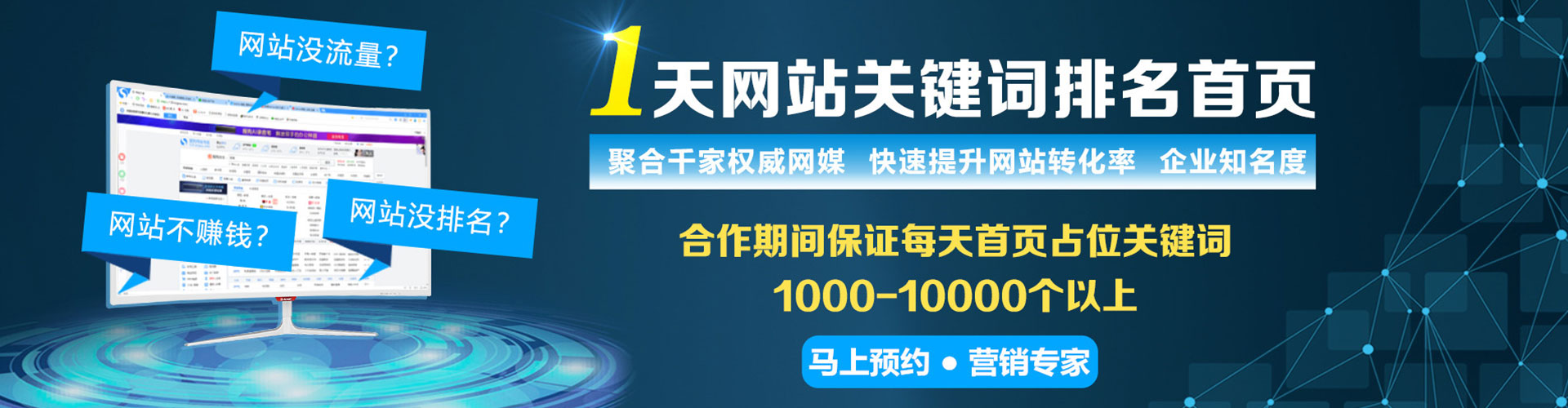 横峰信息流托管