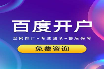 SEM百度竞价案例：如何实现快速引流